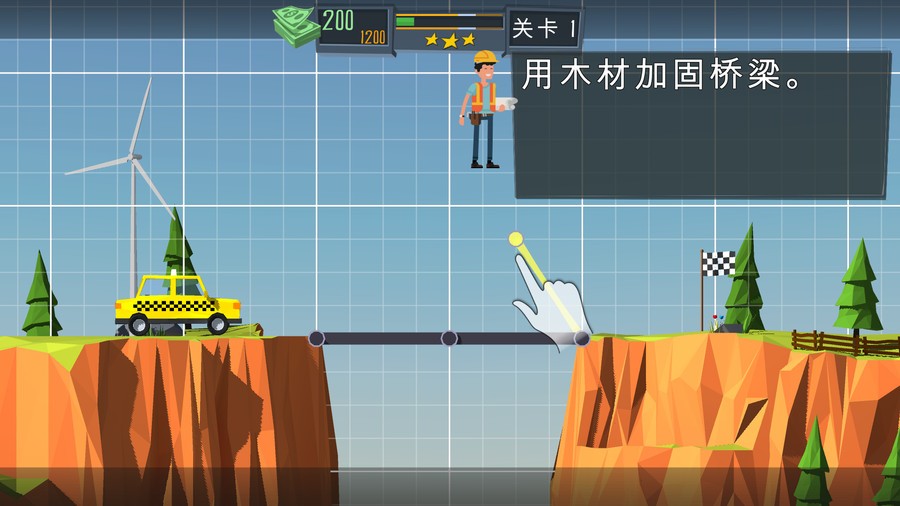 精英建桥师手机版最新版截图2