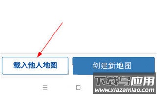 易制地图app官方版