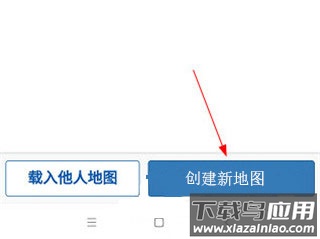 易制地图app官方版