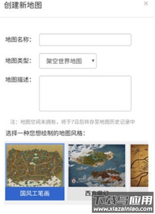 易制地图app官方版