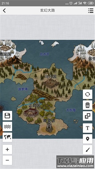 易制地图app官方版截图1