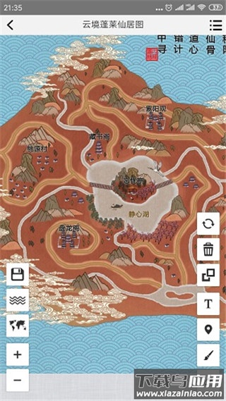 易制地图app官方版截图5