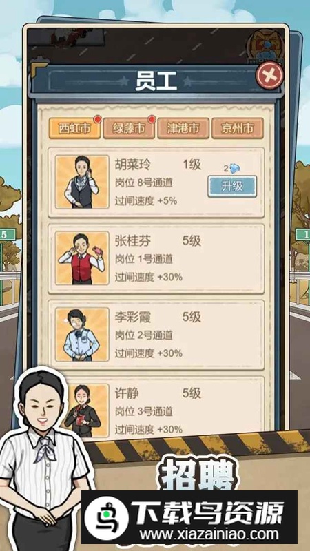 高速收费站无限钞票钻石不减反增版最新版截图2