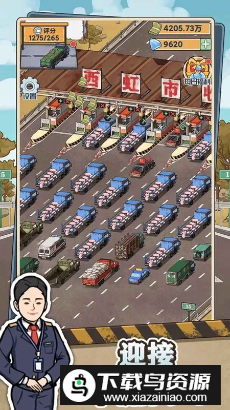 高速收费站无限钞票钻石不减反增版最新版截图3