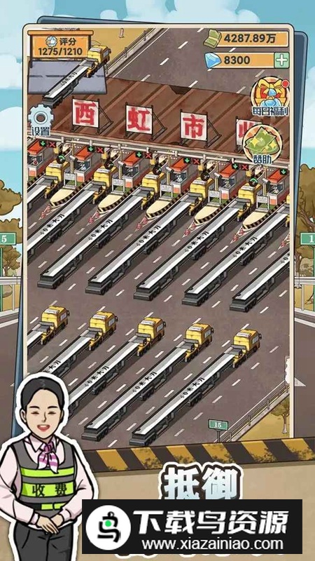 高速收费站无限钞票钻石不减反增版最新版截图4