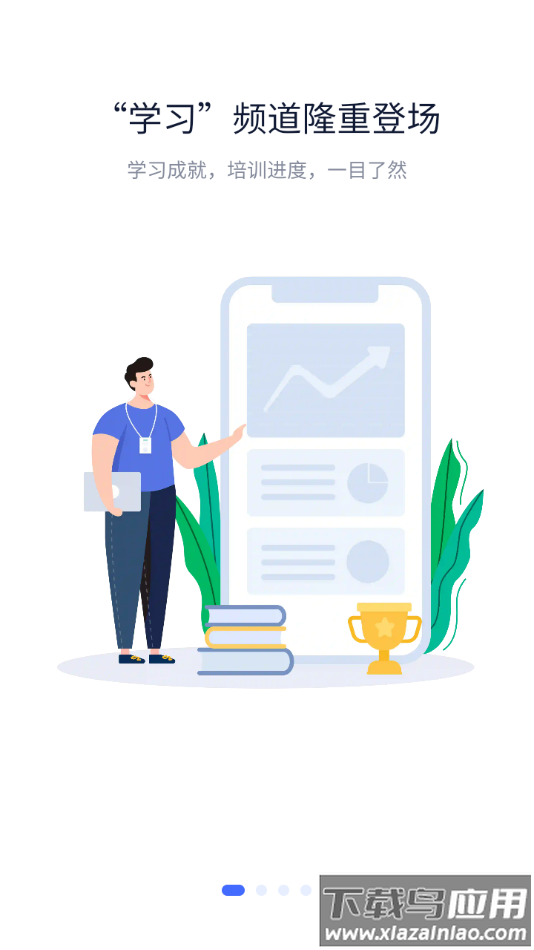 掌上铁军app官方下载截图2