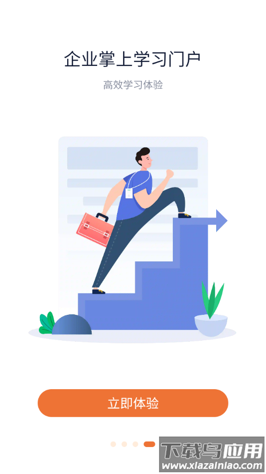 掌上铁军app官方下载截图3