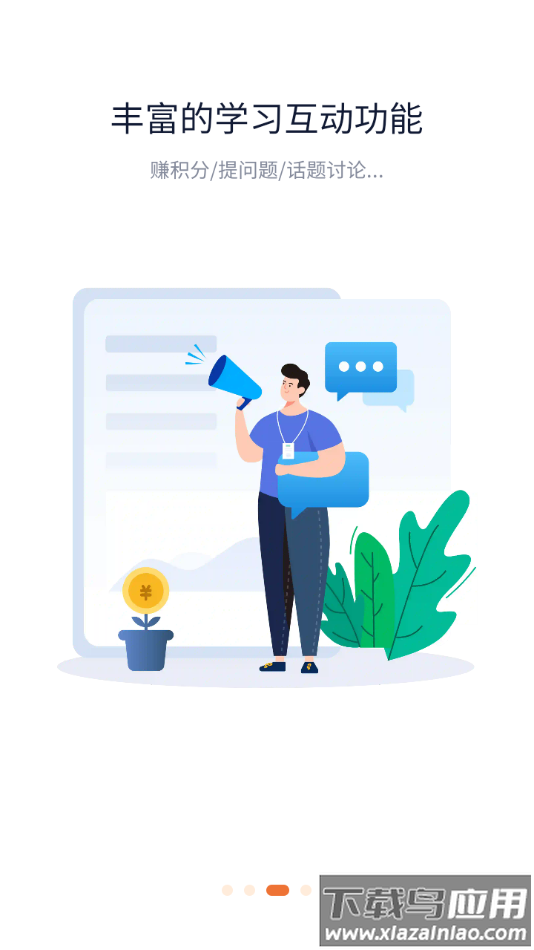 掌上铁军app官方下载截图4