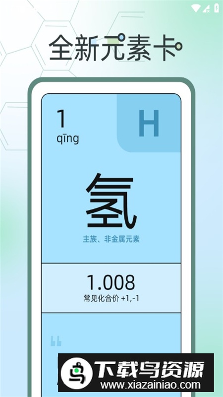 高中化学方程式大全手机版apk截图