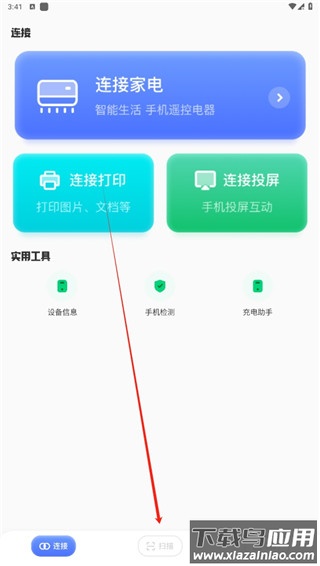 易互动app正版