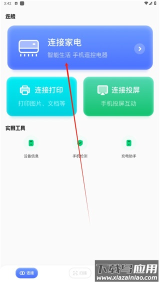 易互动app正版
