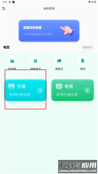 易互动app正版