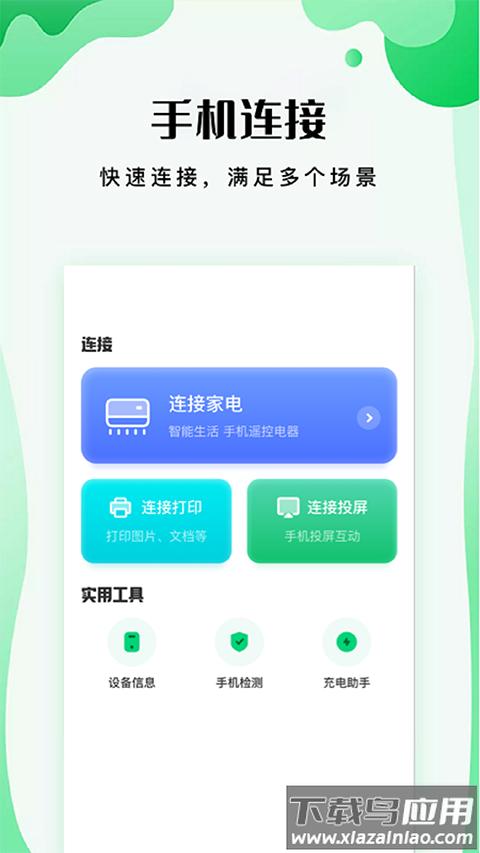 易互动app正版最新版截图2