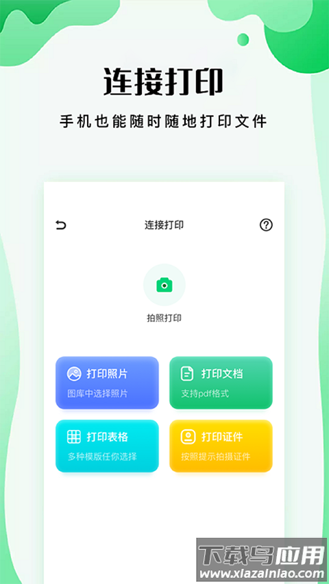 易互动app正版最新版截图4