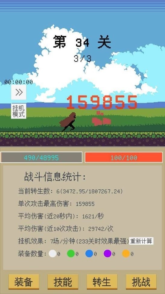 属性无限目标是一刀999兆免广告最新版截图1