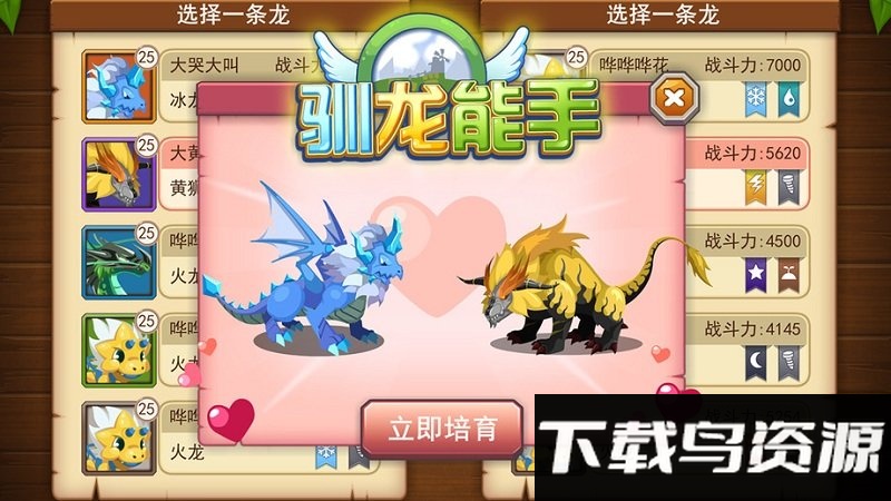 龙之牧场魔晶无限版最新版截图1