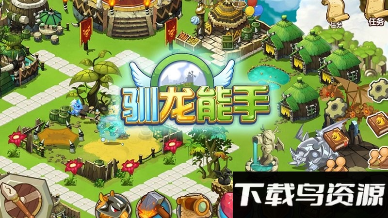 龙之牧场魔晶无限版最新版截图3