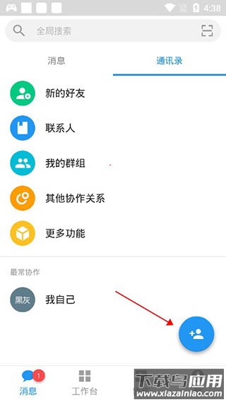 明道云app官方版