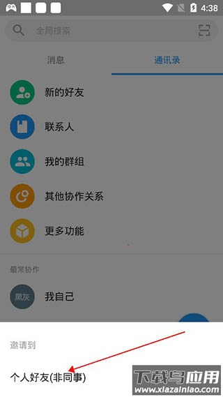 明道云app官方版