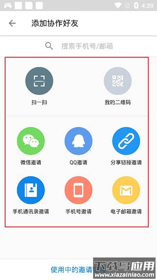 明道云app官方版