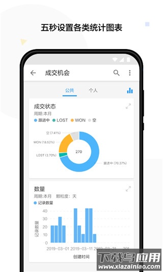 明道云app官方版最新版截图2