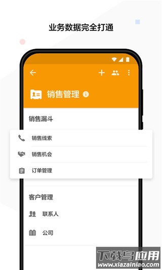 明道云app官方版最新版截图3
