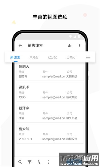 明道云app官方版最新版截图4