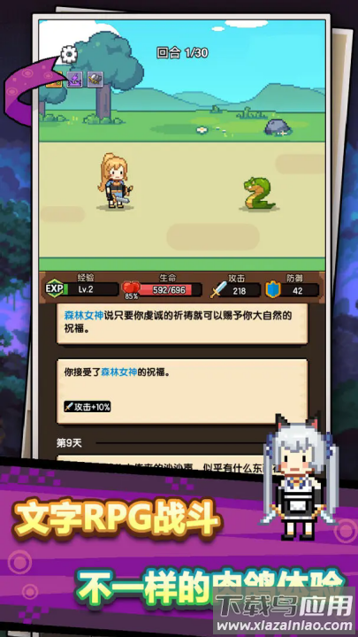 无双兵器游戏最新版截图2