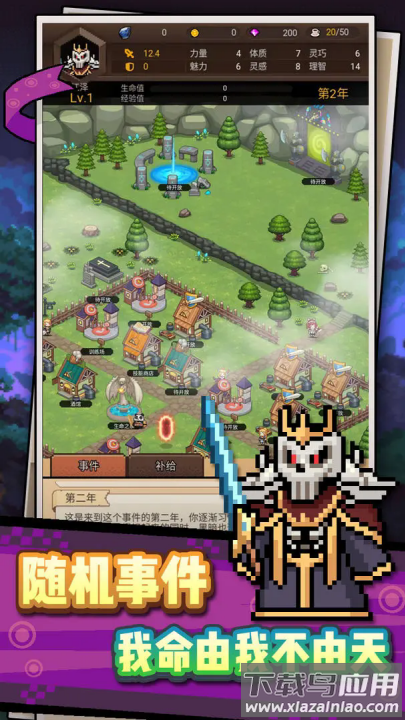 无双兵器游戏最新版截图3