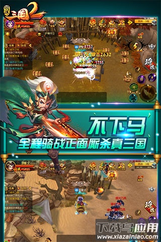 明珠三国2官方版