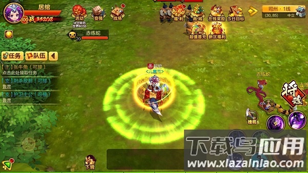 明珠三国2官方版