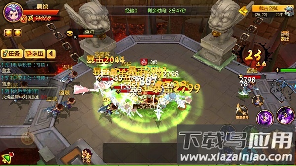 明珠三国2官方版