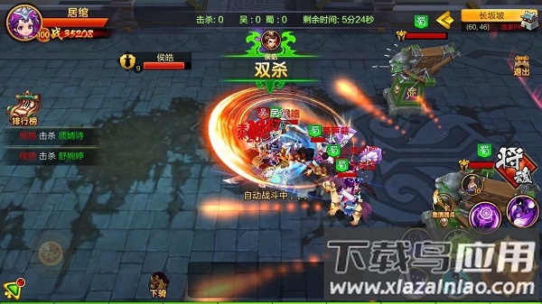 明珠三国2官方版