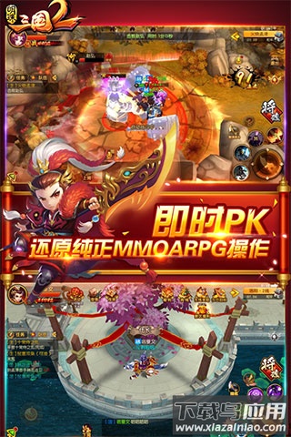 明珠三国2官方版最新版截图2