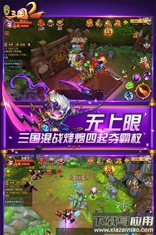 明珠三国2官方版最新版截图3