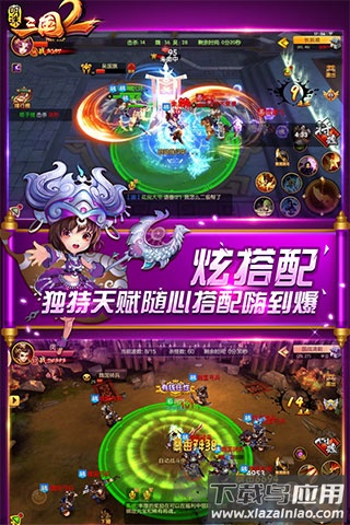 明珠三国2官方版最新版截图4