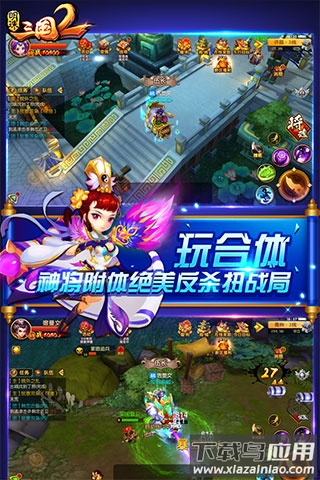 明珠三国2官方版最新版截图5