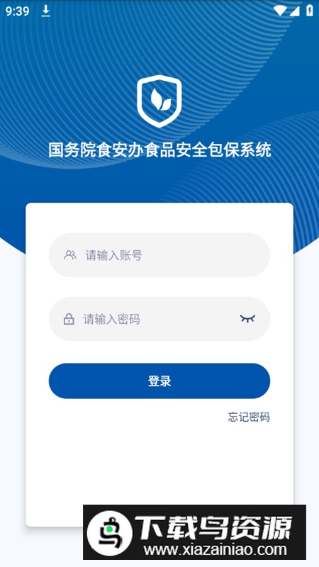 食安督app安卓最新版最新版截图2