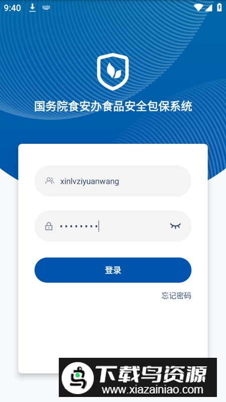 食安督app安卓最新版最新版截图4