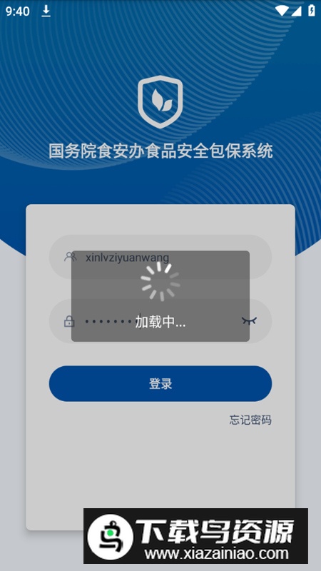 食安督app安卓最新版最新版截图5