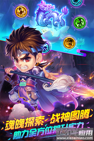 明珠三国277平台截图1