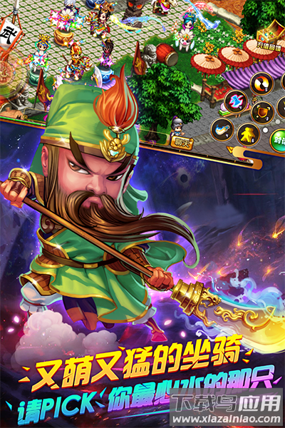 明珠三国277平台截图5