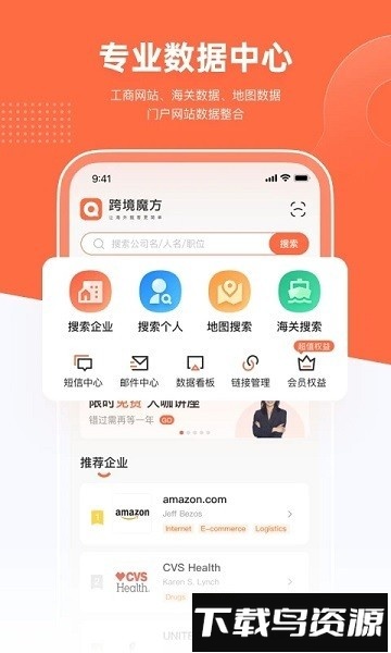 跨境魔方官方版最新版截图1