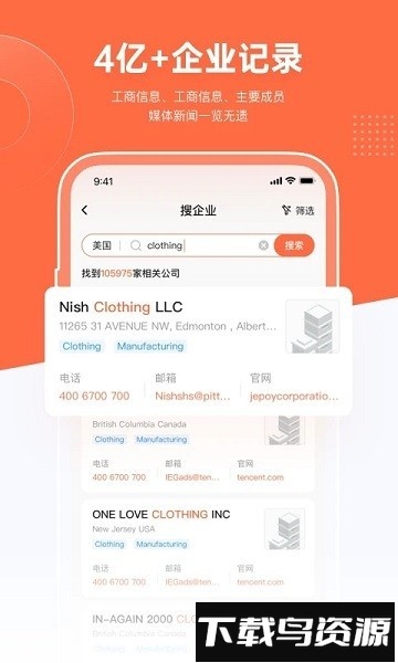 跨境魔方官方版最新版截图2