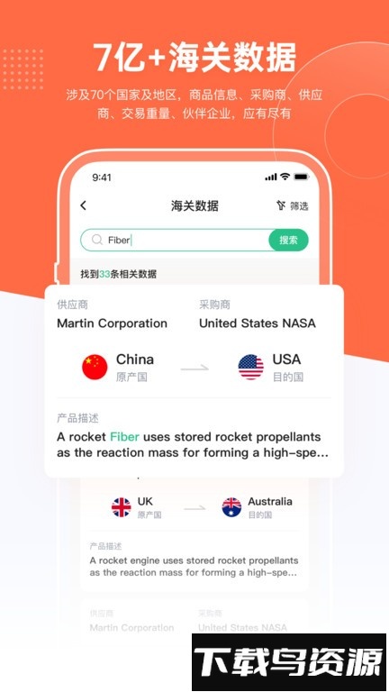 跨境魔方官方版最新版截图4