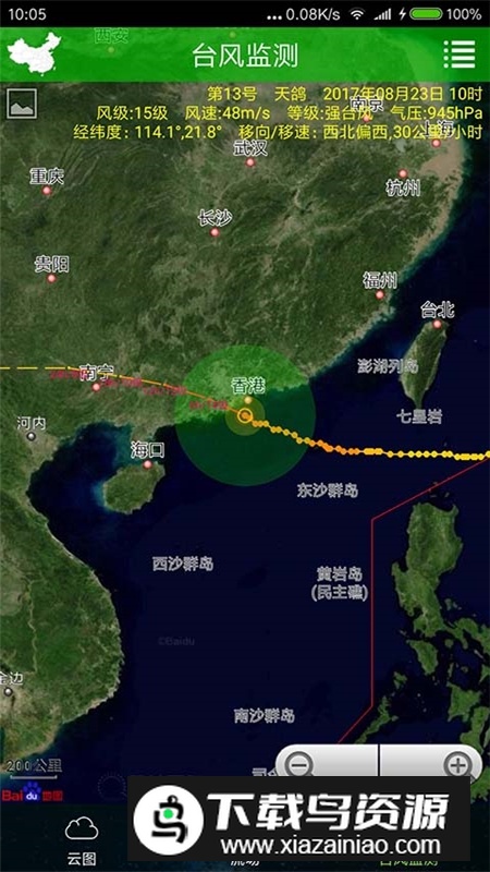 风云四号气象卫星云图手机版2025高清版下载最新版截图2