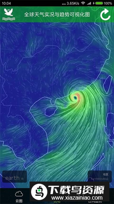 风云四号气象卫星云图手机版2025高清版下载最新版截图4