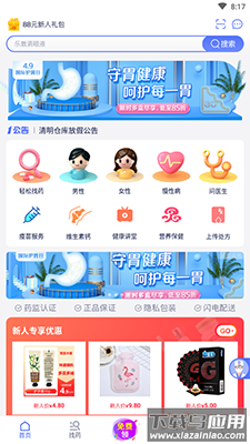 1药网官方药店app