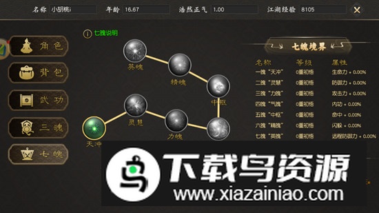 风云七剑官方版正版手游最新版截图1