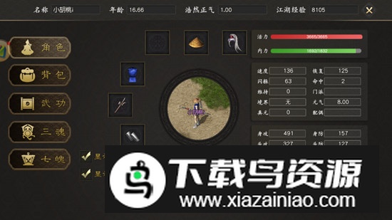 风云七剑官方版正版手游最新版截图2